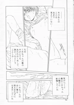 Page 55 of Papa Aishiteru