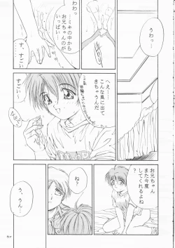 Page 56 of Papa Aishiteru