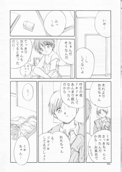 Page 59 of Papa Aishiteru
