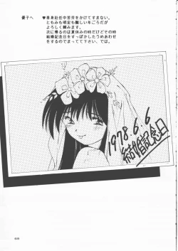 Page 68 of Papa Aishiteru