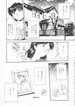 Page 6 of Papa Aishiteru
