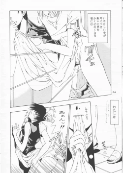 Page 83 of Papa Aishiteru