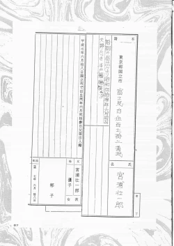 Page 86 of Papa Aishiteru