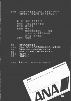 Page 87 of Papa Aishiteru