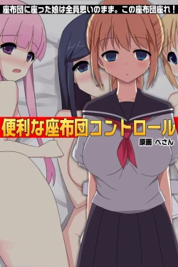 Page 2 of Benri na Zabuton Control