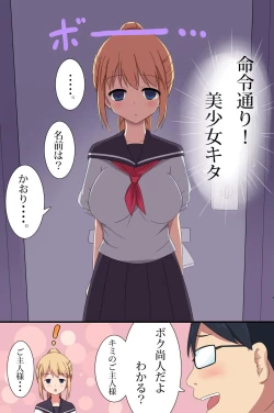 Page 6 of Benri na Zabuton Control