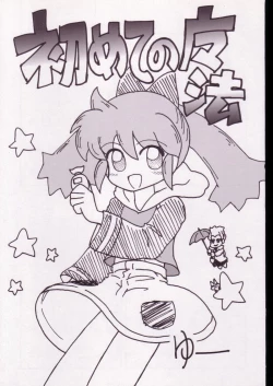 Page 18 of Pot-pourri