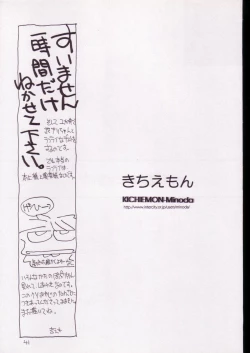 Page 40 of Pot-pourri