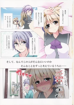 Page 2 of Taishi de Manabu! Otoko no Netorikata Nyuumon