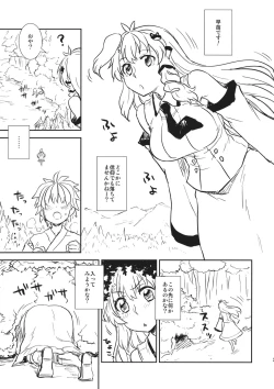 Page 2 of Sanae-san to Himitsu Zukuri