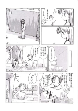 Page 11 of Shougakusei elocution