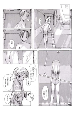 Page 12 of Shougakusei elocution