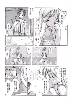 Page 13 of Shougakusei elocution