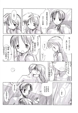 Page 14 of Shougakusei elocution