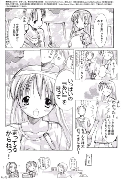Page 20 of Shougakusei elocution