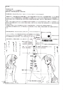 Page 21 of Shougakusei elocution
