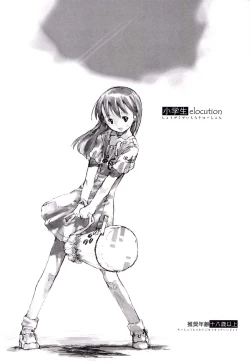 Page 2 of Shougakusei elocution