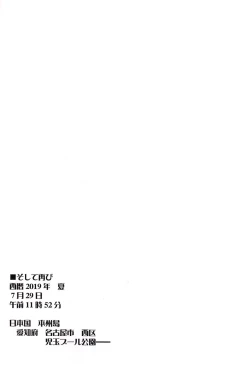 Page 30 of Shougakusei elocution