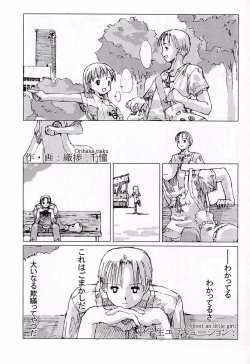 Page 31 of Shougakusei elocution