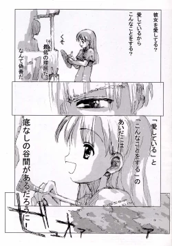 Page 33 of Shougakusei elocution