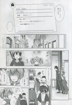Page 14 of Silica no Usuusu na Ehon 3