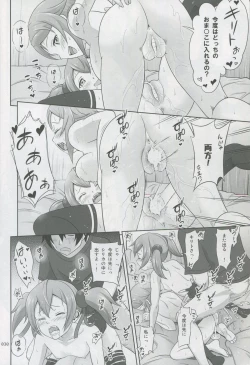 Page 29 of Silica no Usuusu na Ehon 3