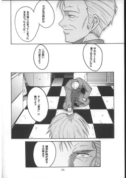 Page 25 of HI Enagy 08