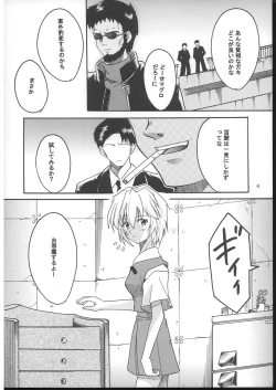 Page 5 of HI Enagy 08