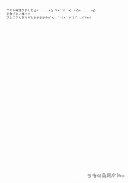 Page 21 of Uchi No Simakaze-san