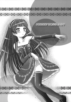 Page 8 of MOUSOU THEATER 29