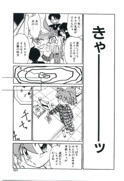 Page 166 of Gakkyuu Lady Chiko-chan !