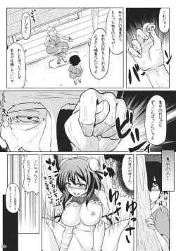 Page 4 of Kasen ni Medizin