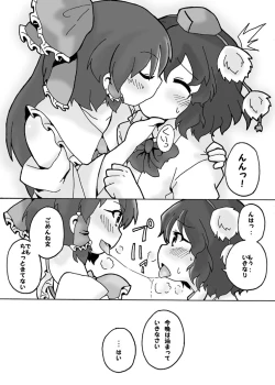 Page 6 of Bougetsushou Go Aya Reimu