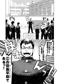 Page 4 of Funkasai!!