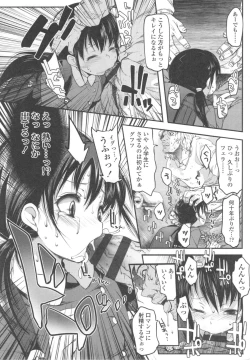 Page 145 of Ijimerarekko