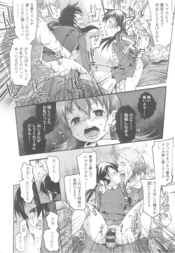 Page 151 of Ijimerarekko