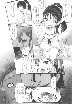 Page 161 of Ijimerarekko