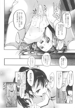 Page 171 of Ijimerarekko