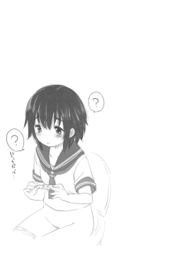 Page 172 of Ijimerarekko