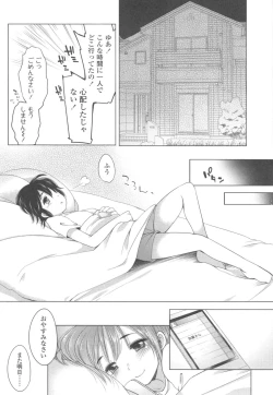 Page 178 of Ijimerarekko