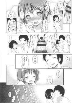 Page 35 of Ijimerarekko