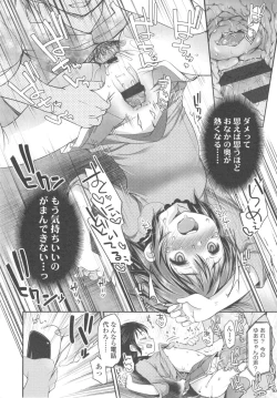 Page 57 of Ijimerarekko