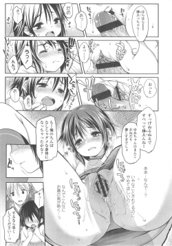 Page 70 of Ijimerarekko