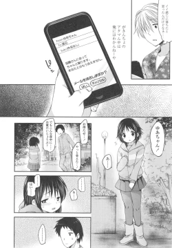 Page 91 of Ijimerarekko