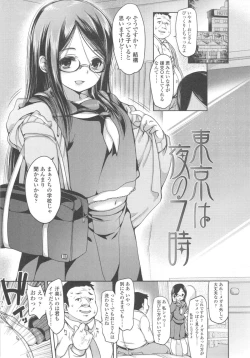 Page 96 of Ijimerarekko