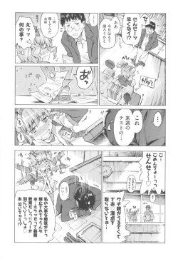 Page 101 of Mizuiro Shizuku