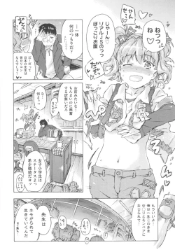 Page 102 of Mizuiro Shizuku