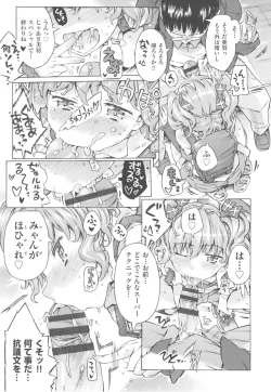 Page 105 of Mizuiro Shizuku