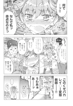 Page 115 of Mizuiro Shizuku