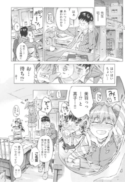 Page 116 of Mizuiro Shizuku